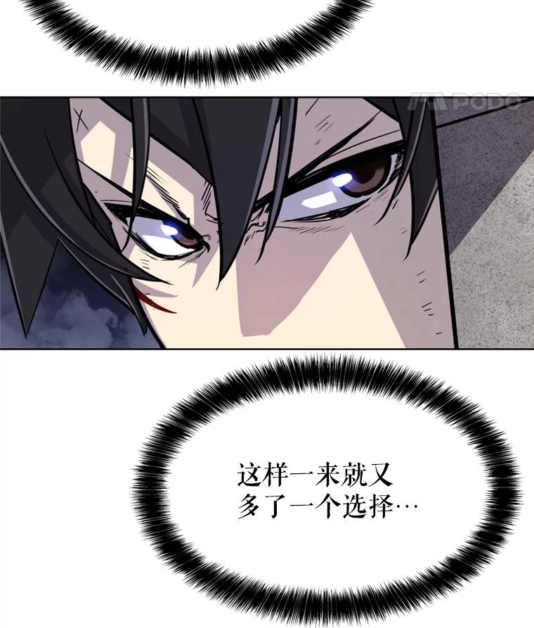 《被圣剑选择的少年》36.混战 第46页