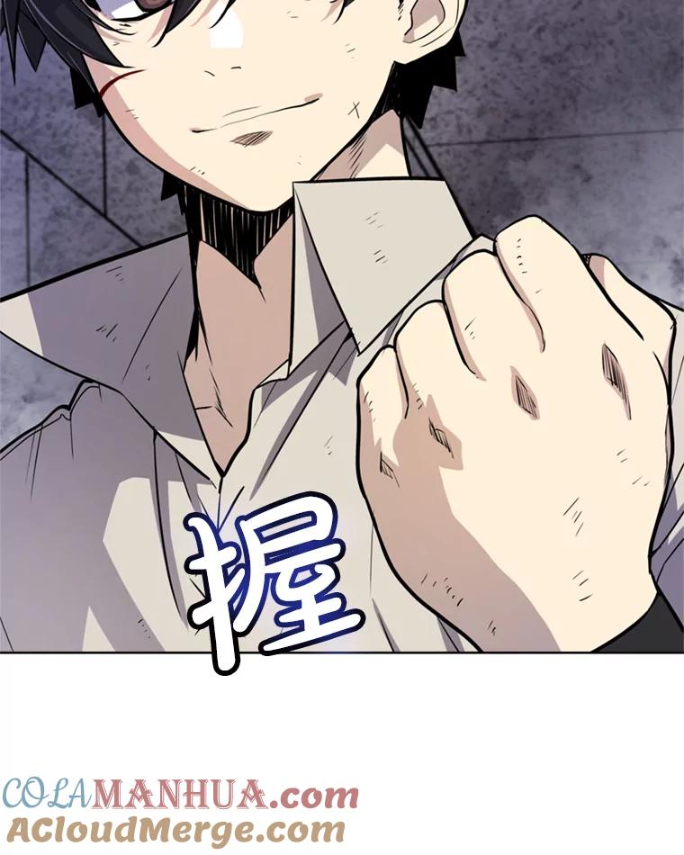 《被圣剑选择的少年》36.混战 第52页