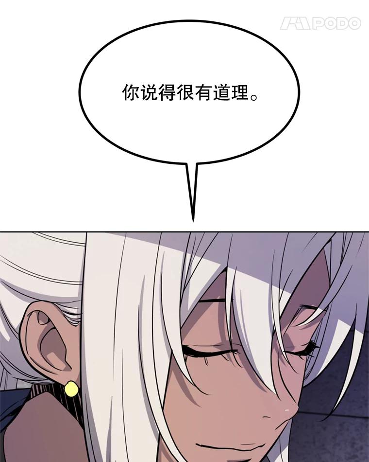《被圣剑选择的少年》36.混战 第53页
