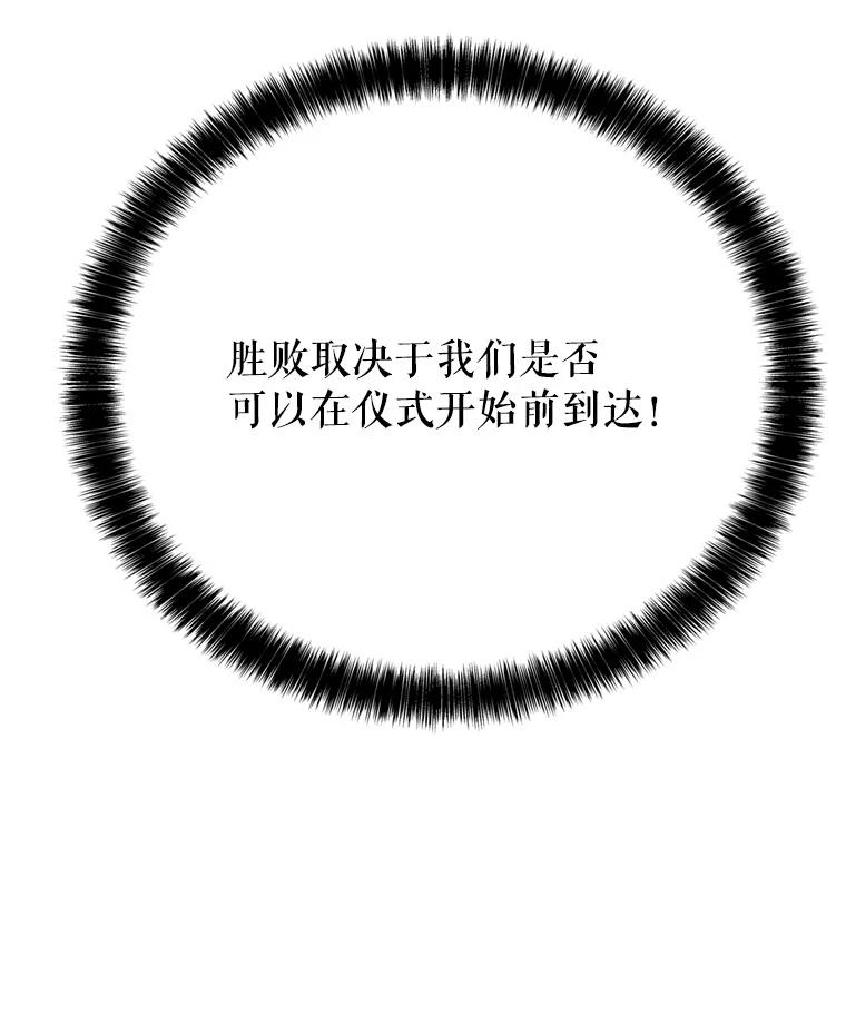 《被圣剑选择的少年》36.混战 第14页