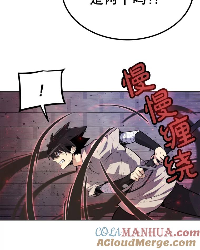 《被圣剑选择的少年》36.混战 第76页