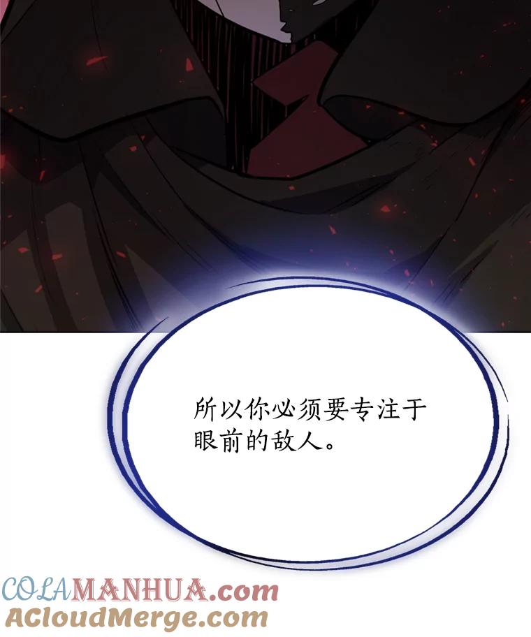 《被圣剑选择的少年》36.混战 第88页