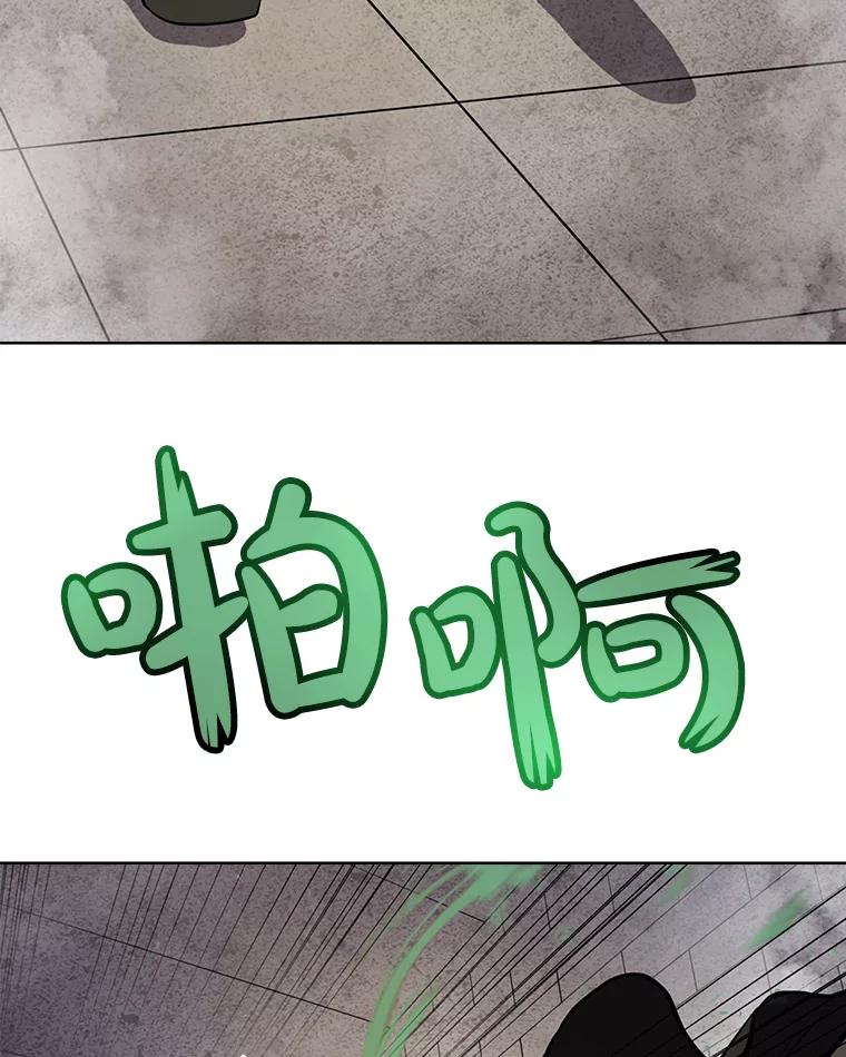 《被圣剑选择的少年》37.新的误会 第96页
