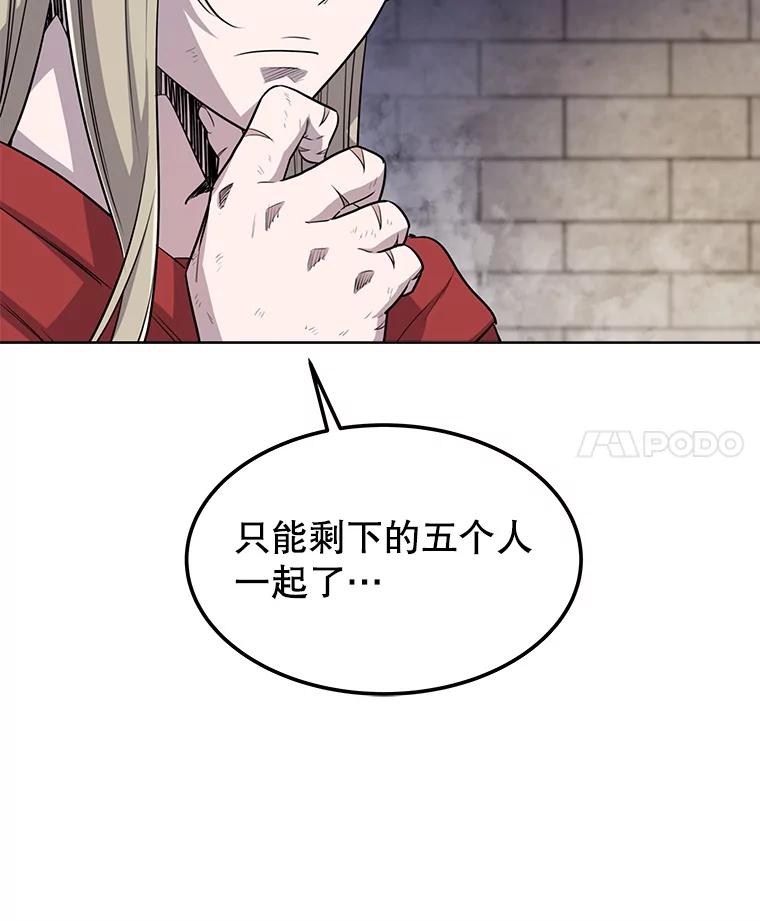《被圣剑选择的少年》37.新的误会 第111页