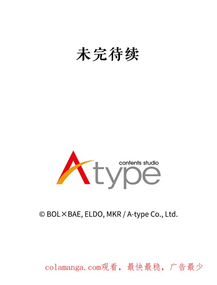 《被圣剑选择的少年》37.新的误会 第122页