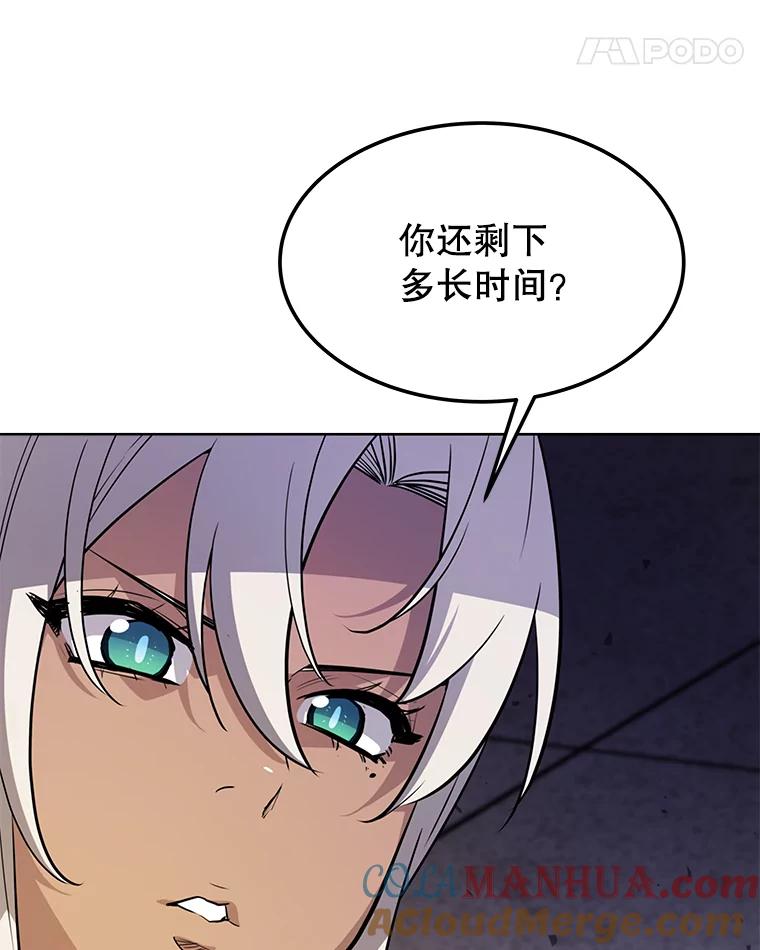 《被圣剑选择的少年》37.新的误会 第29页