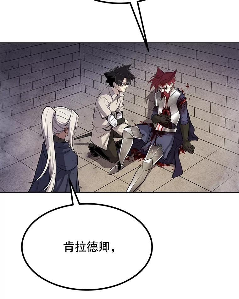 《被圣剑选择的少年》37.新的误会 第28页