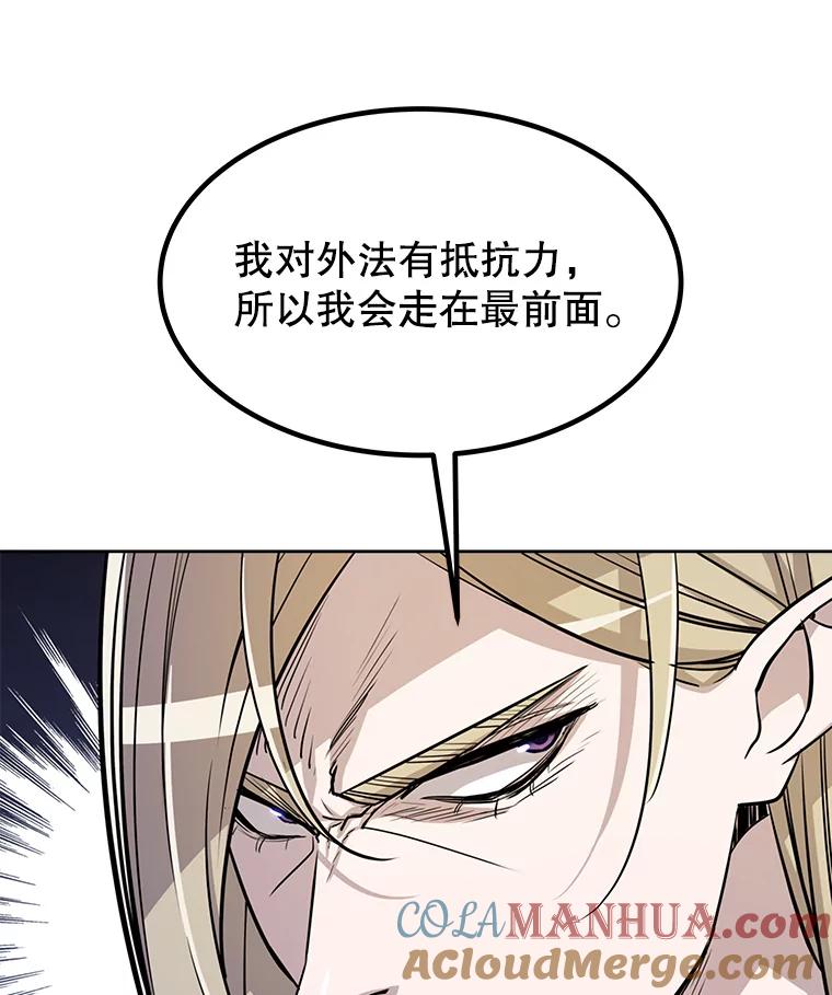 《被圣剑选择的少年》37.新的误会 第117页