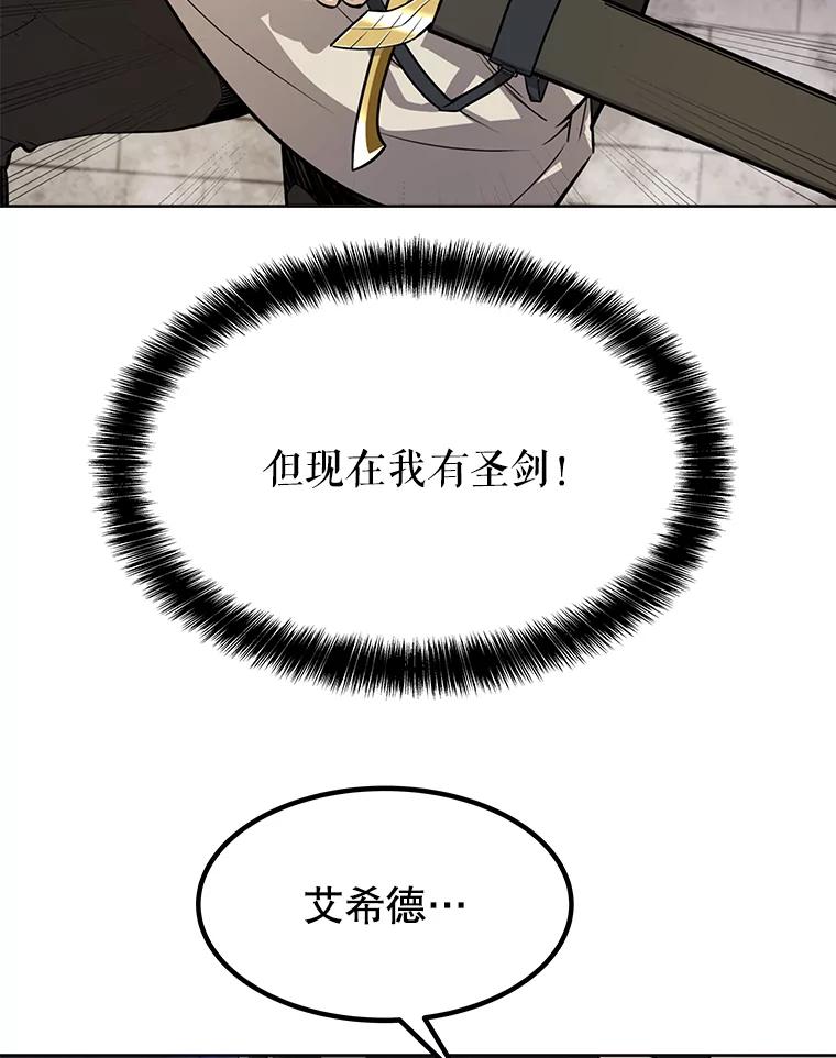《被圣剑选择的少年》37.新的误会 第40页