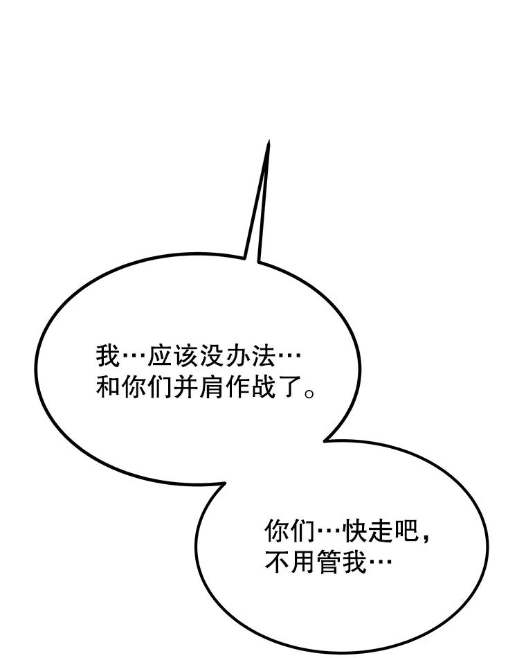 《被圣剑选择的少年》37.新的误会 第26页