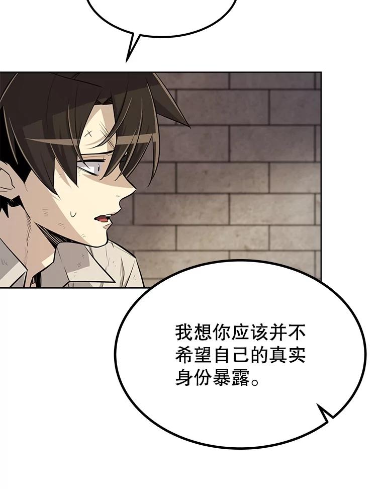 《被圣剑选择的少年》37.新的误会 第60页