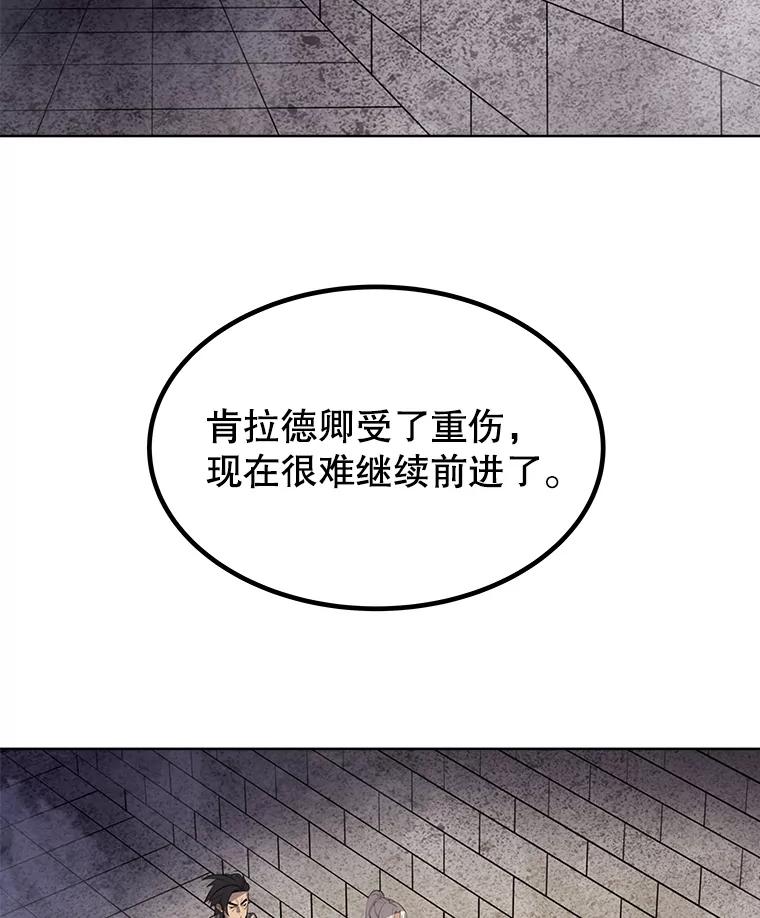 《被圣剑选择的少年》37.新的误会 第108页