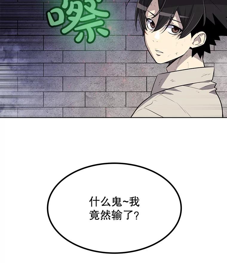 《被圣剑选择的少年》37.新的误会 第18页