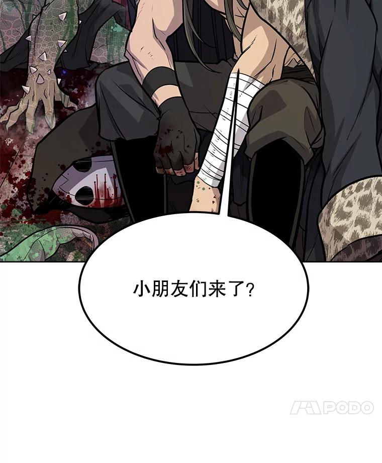 《被圣剑选择的少年》37.新的误会 第100页