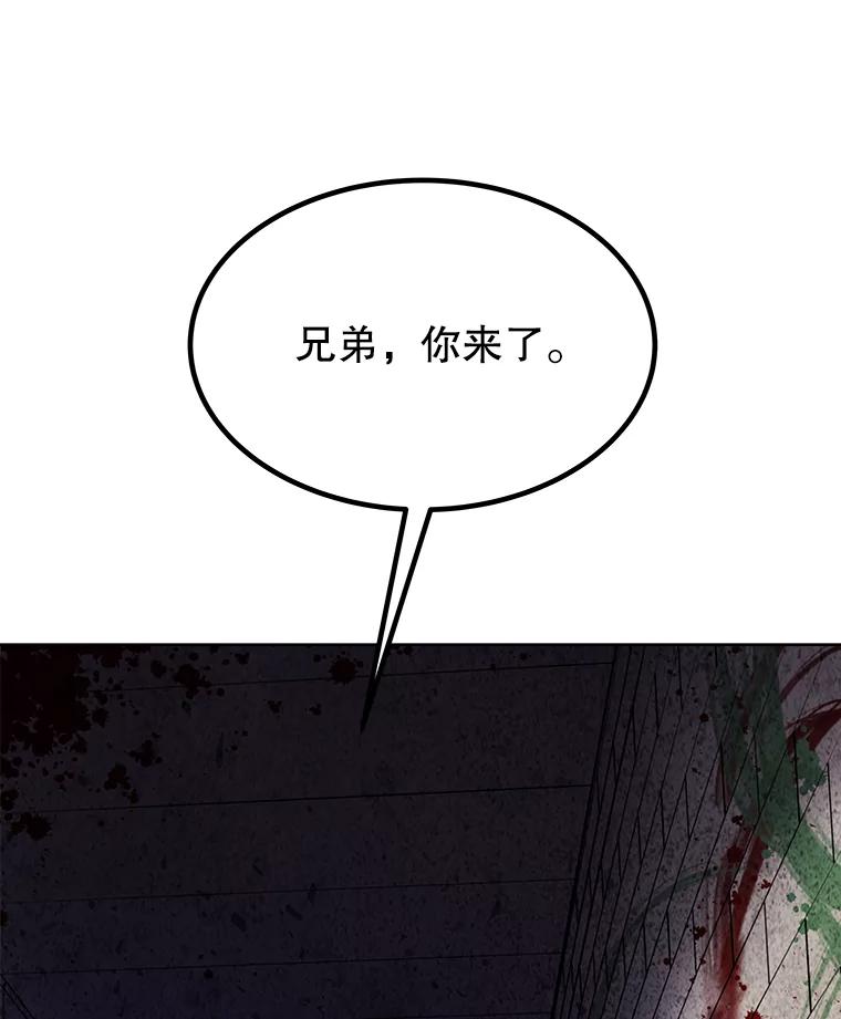 《被圣剑选择的少年》37.新的误会 第98页