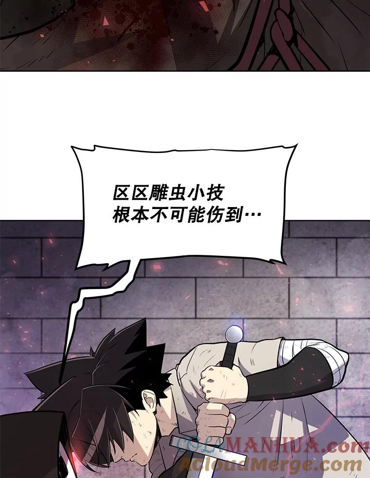 《被圣剑选择的少年》37.新的误会 第5页