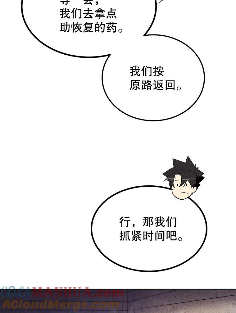 《被圣剑选择的少年》37.新的误会 第65页