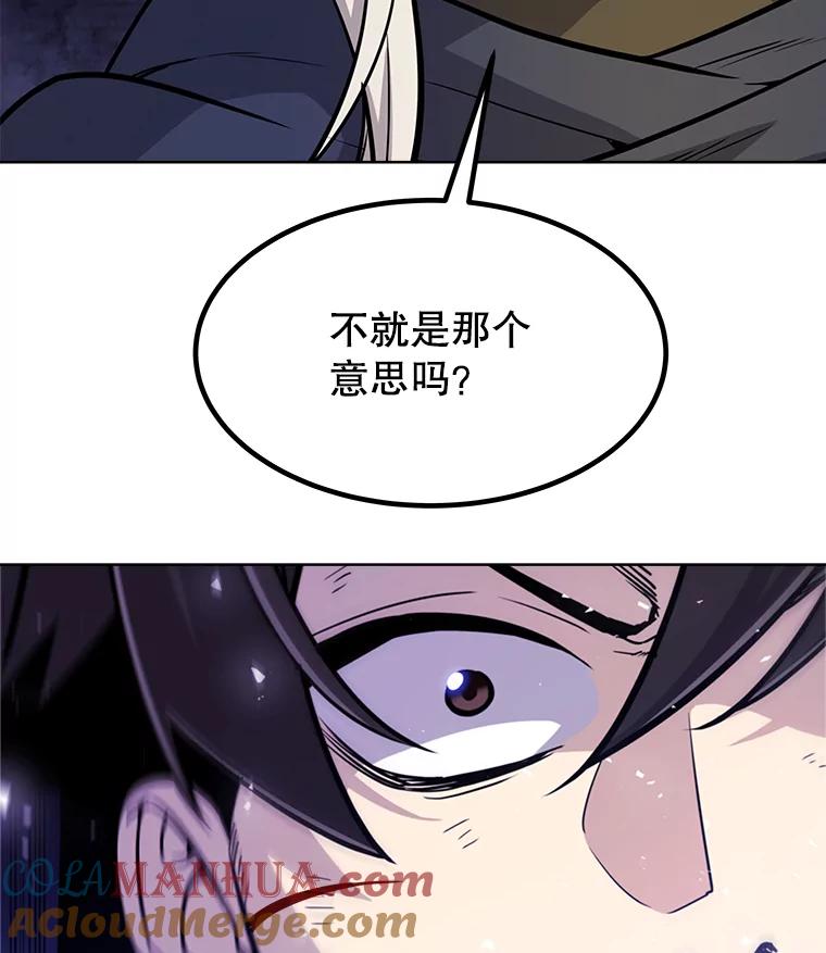 《被圣剑选择的少年》37.新的误会 第33页