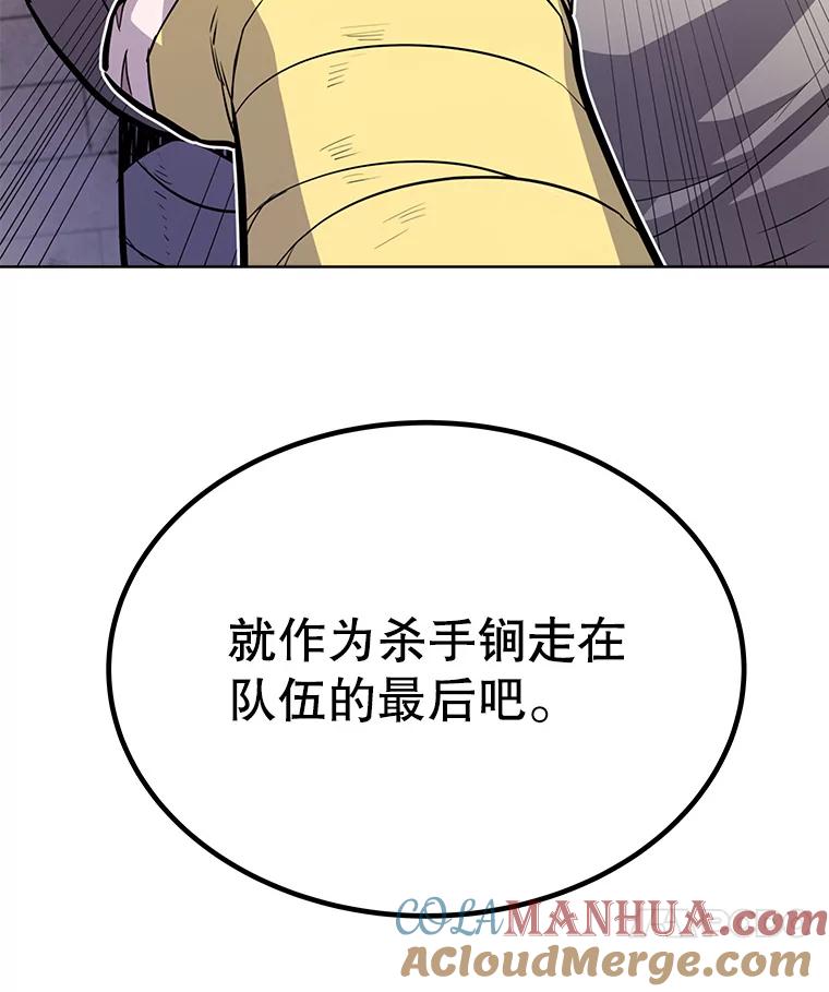 《被圣剑选择的少年》37.新的误会 第121页