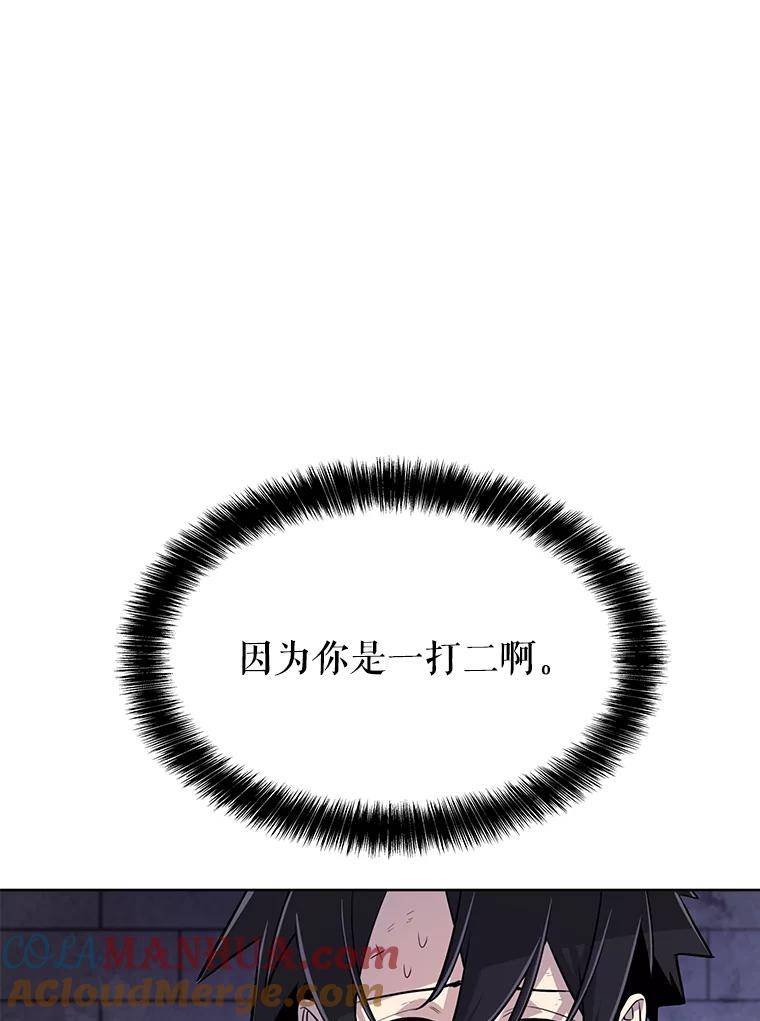 《被圣剑选择的少年》37.新的误会 第21页
