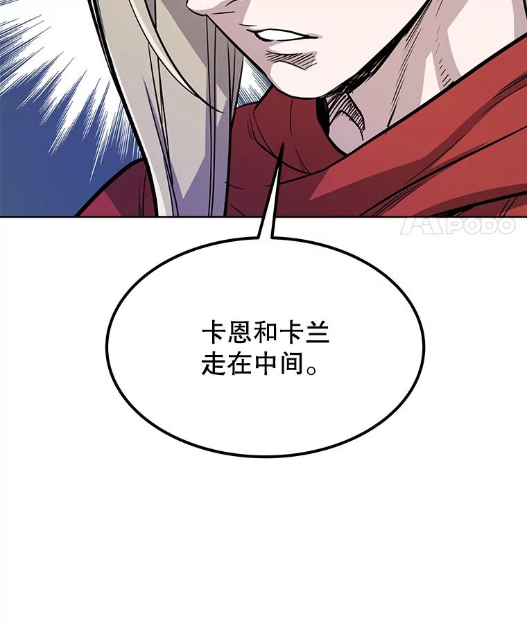 《被圣剑选择的少年》37.新的误会 第118页