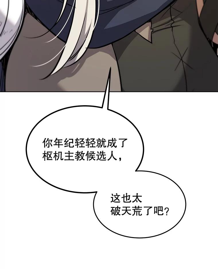 《被圣剑选择的少年》37.新的误会 第72页