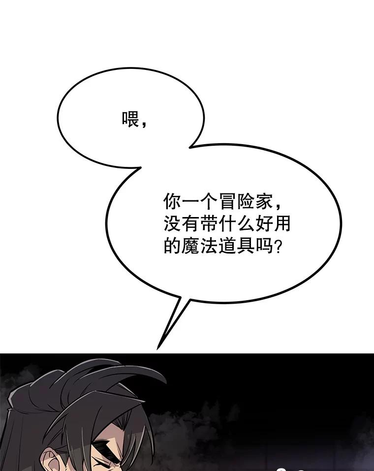 《被圣剑选择的少年》37.新的误会 第112页