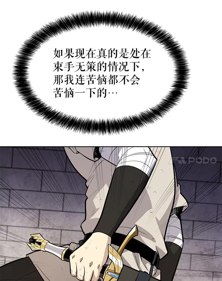 《被圣剑选择的少年》37.新的误会 第39页