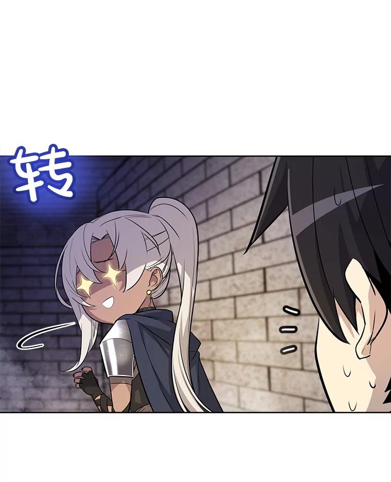 《被圣剑选择的少年》37.新的误会 第68页