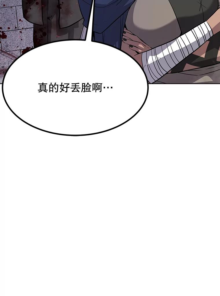 《被圣剑选择的少年》37.新的误会 第20页
