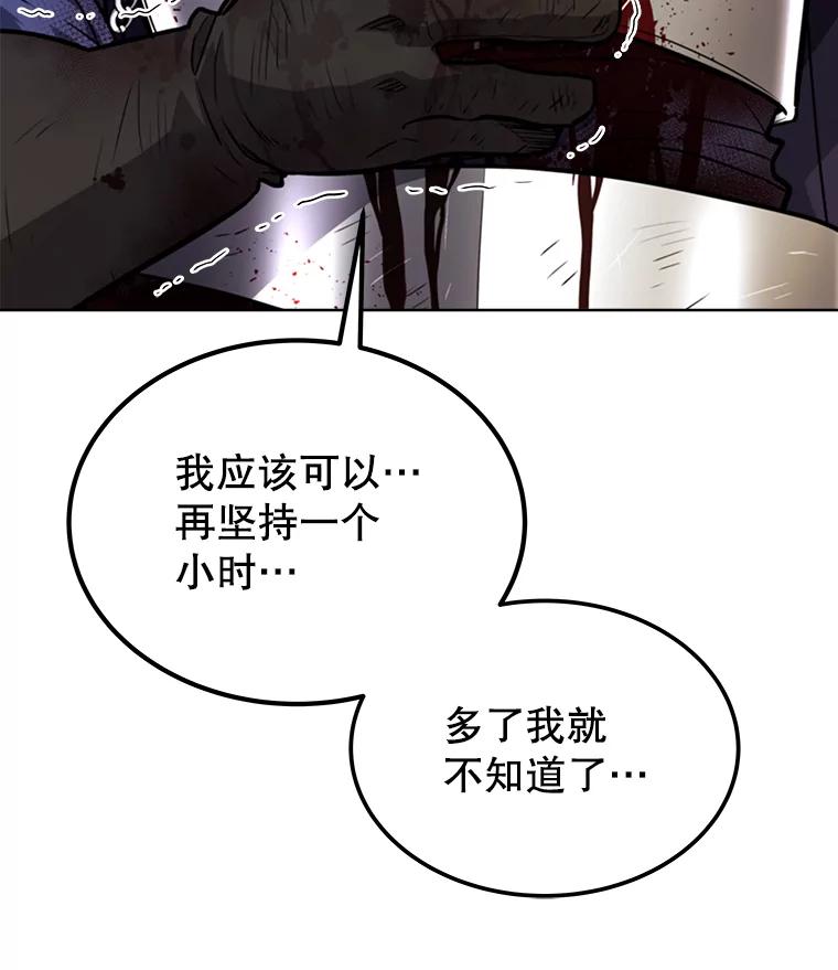 《被圣剑选择的少年》37.新的误会 第35页