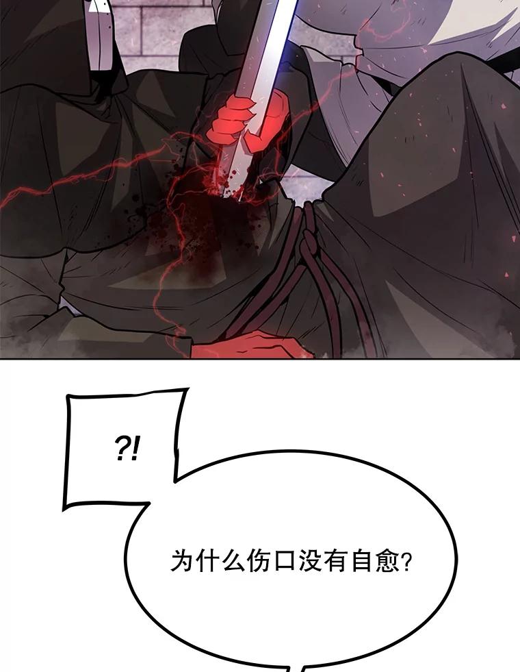 《被圣剑选择的少年》37.新的误会 第6页