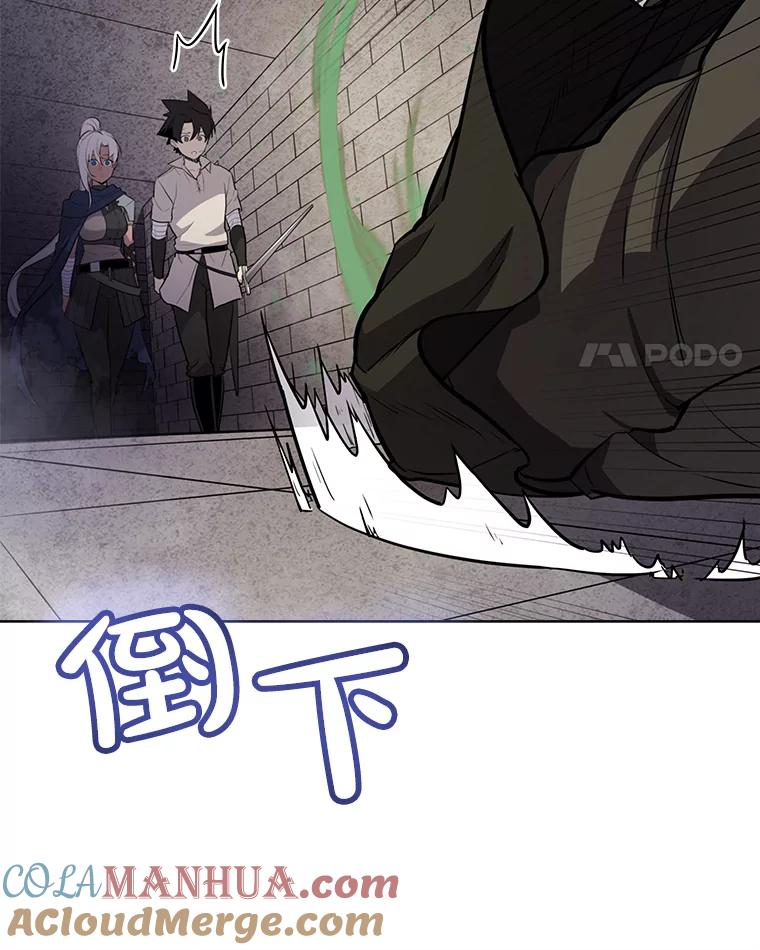 《被圣剑选择的少年》37.新的误会 第97页