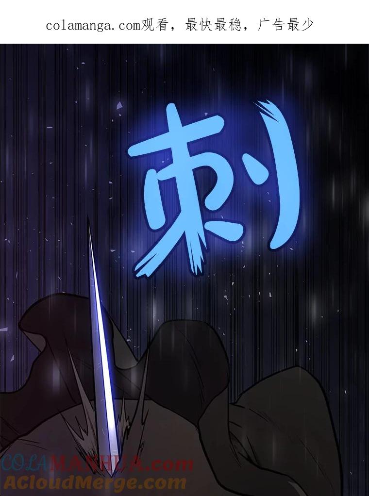 《被圣剑选择的少年》37.新的误会 第1页