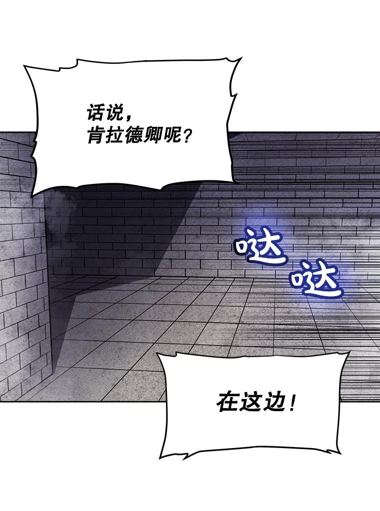 《被圣剑选择的少年》37.新的误会 第23页