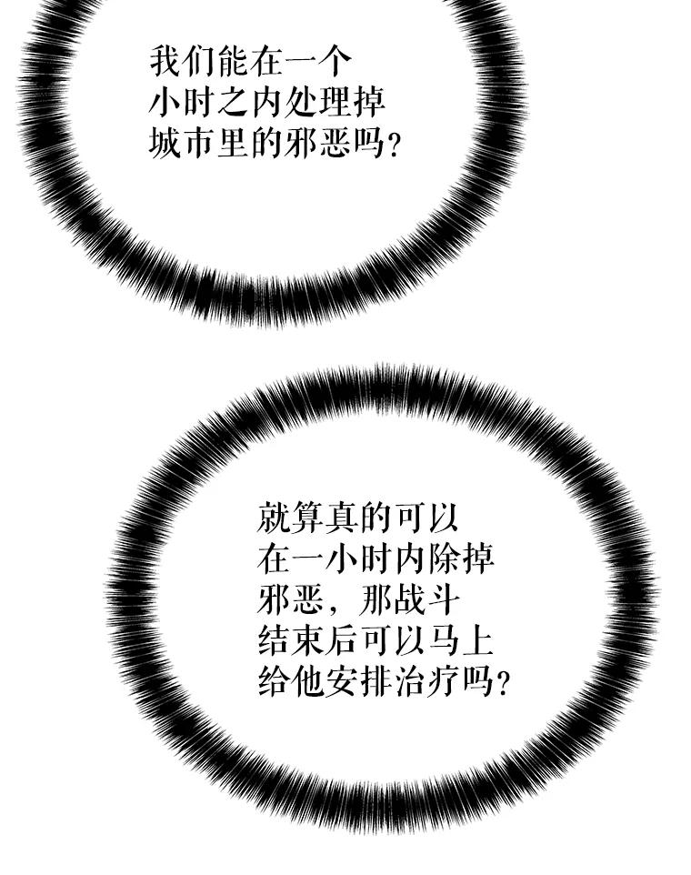 《被圣剑选择的少年》37.新的误会 第38页