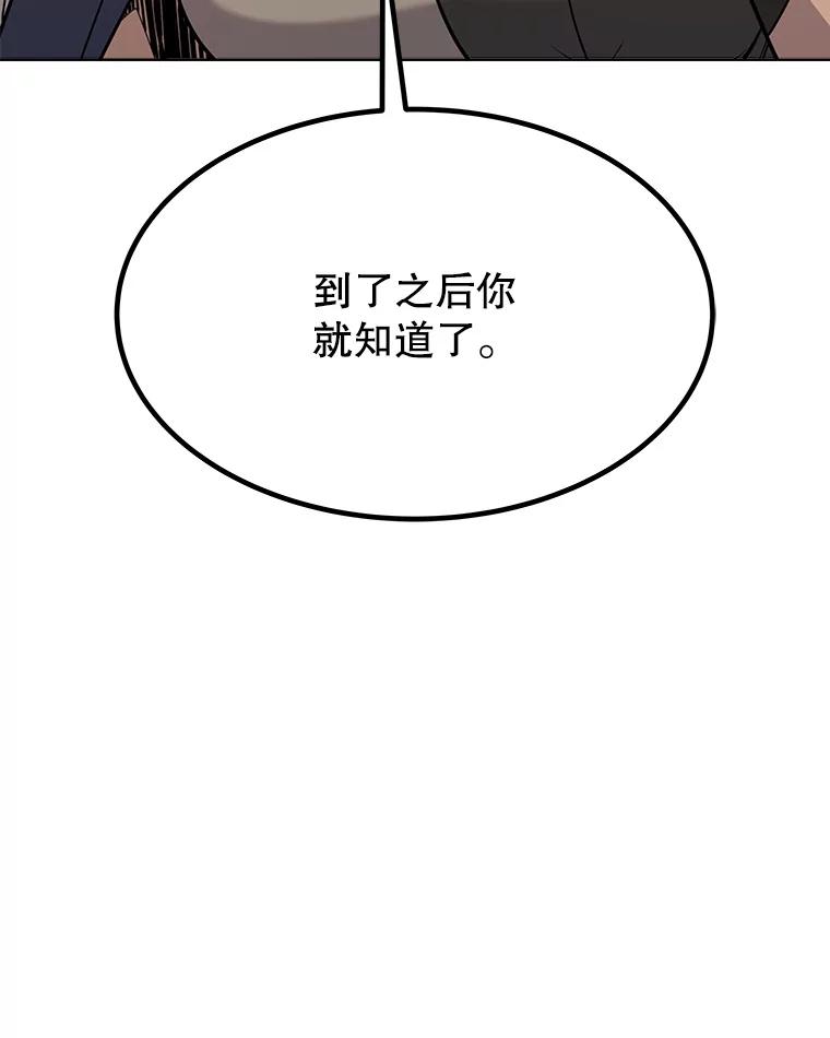 《被圣剑选择的少年》37.新的误会 第94页