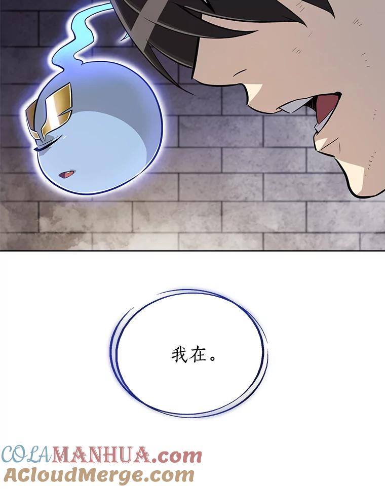 《被圣剑选择的少年》37.新的误会 第41页