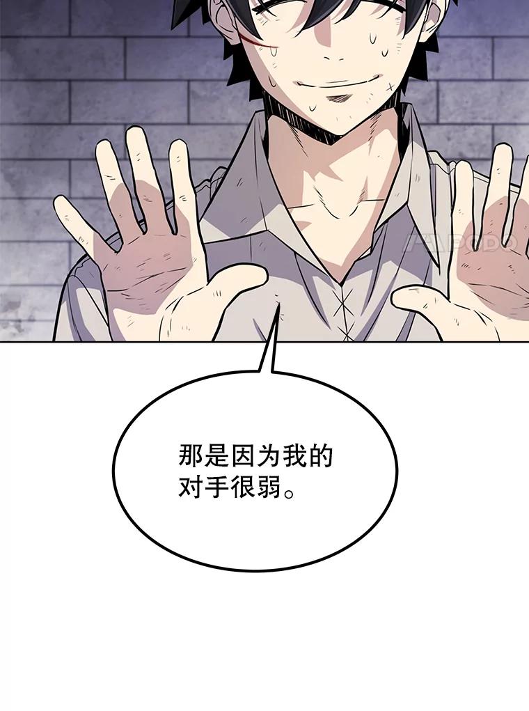 《被圣剑选择的少年》37.新的误会 第22页