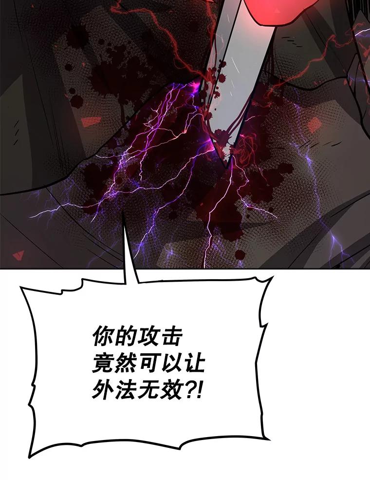 《被圣剑选择的少年》37.新的误会 第8页