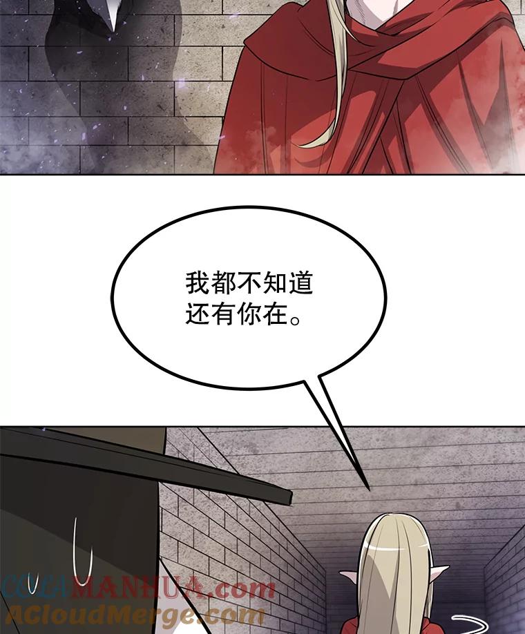《被圣剑选择的少年》37.新的误会 第105页