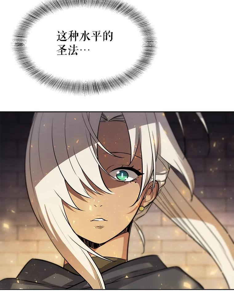 《被圣剑选择的少年》37.新的误会 第51页