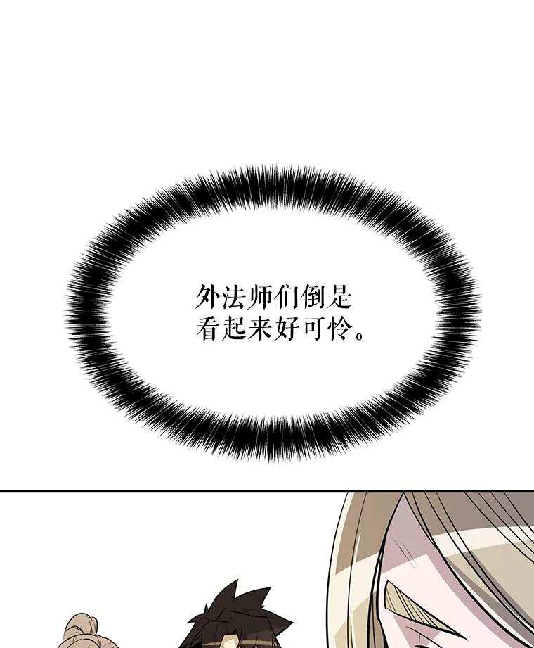 《被圣剑选择的少年》37.新的误会 第102页