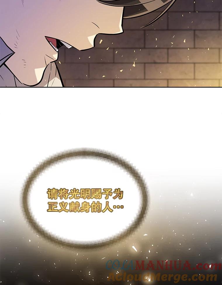 《被圣剑选择的少年》37.新的误会 第45页