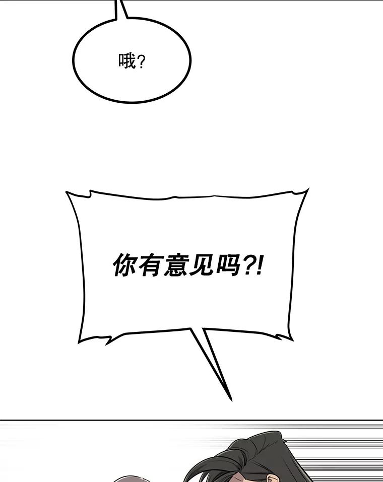 《被圣剑选择的少年》37.新的误会 第115页