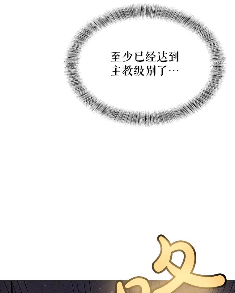 《被圣剑选择的少年》37.新的误会 第52页