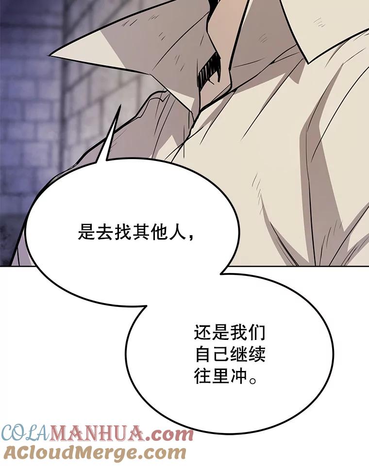 《被圣剑选择的少年》37.新的误会 第89页