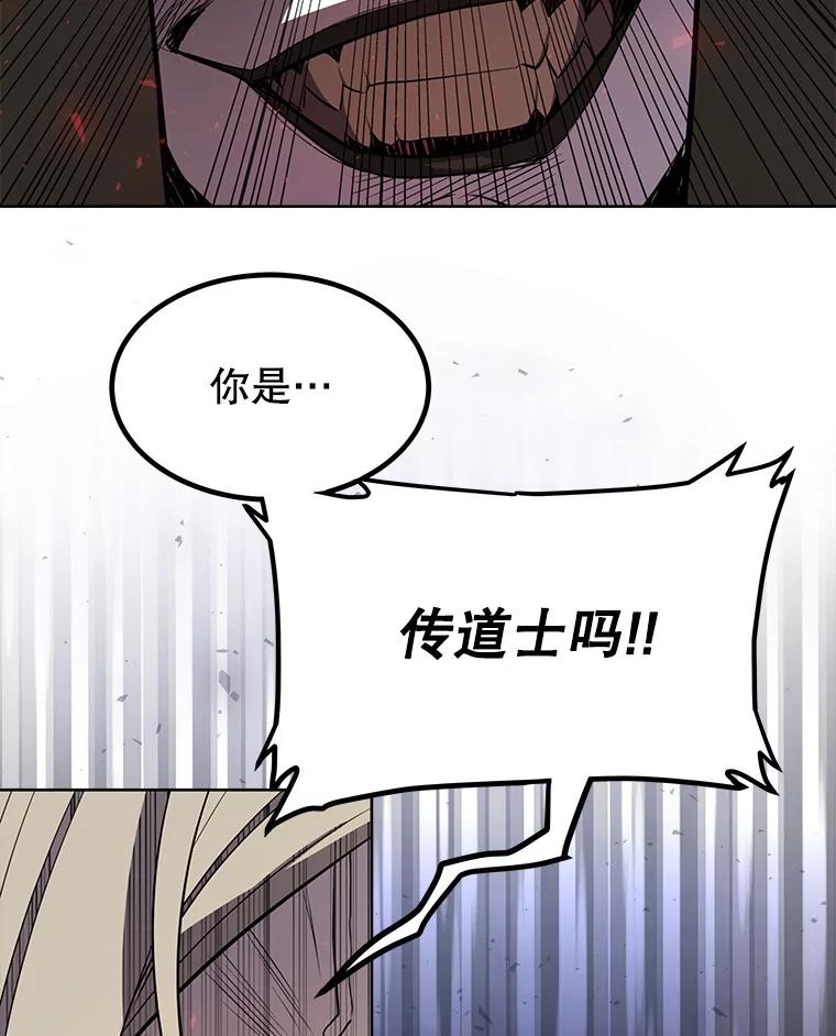 《被圣剑选择的少年》38.生死时速 第48页