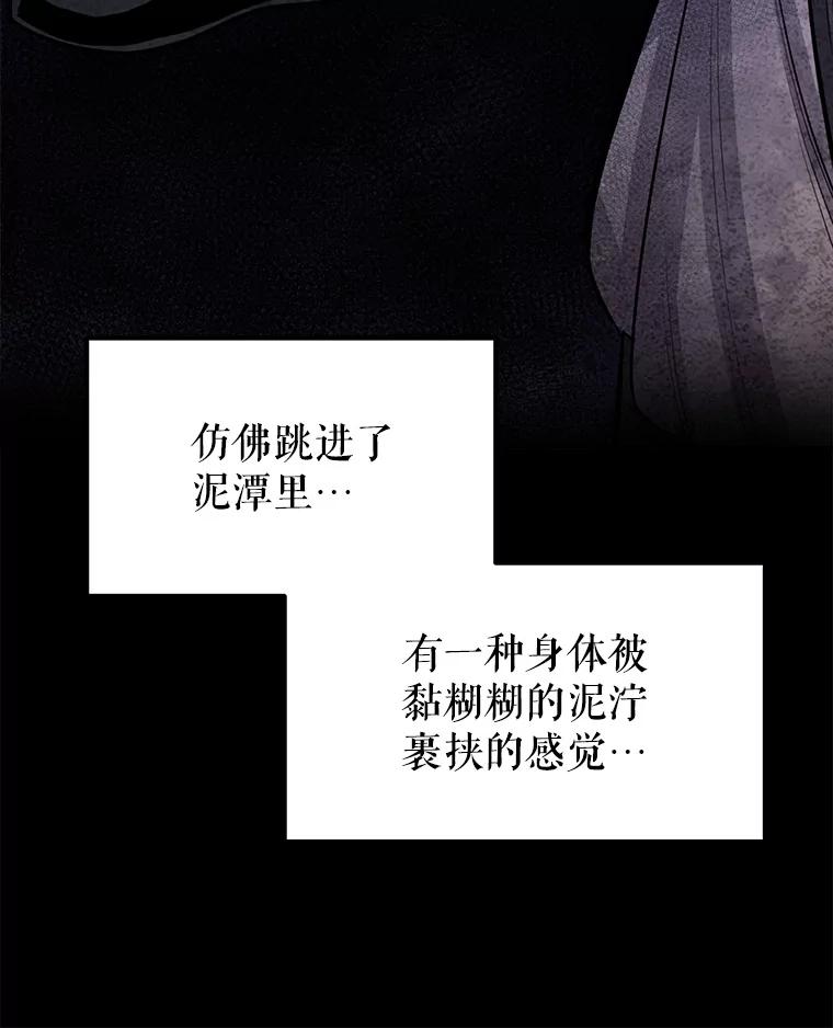 《被圣剑选择的少年》38.生死时速 第30页