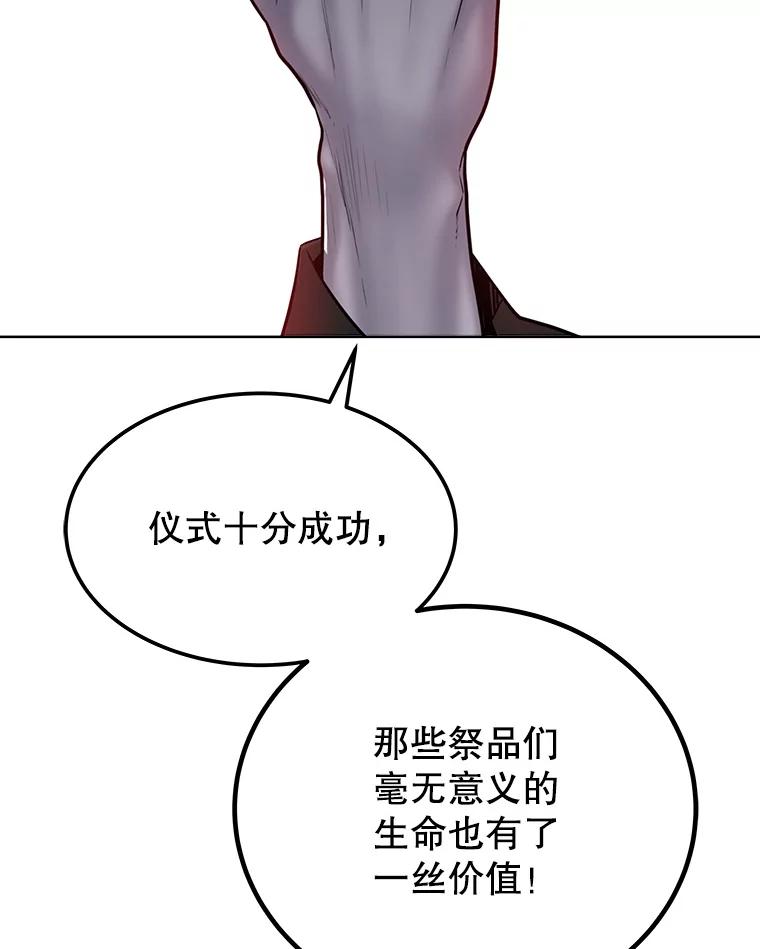 《被圣剑选择的少年》38.生死时速 第62页